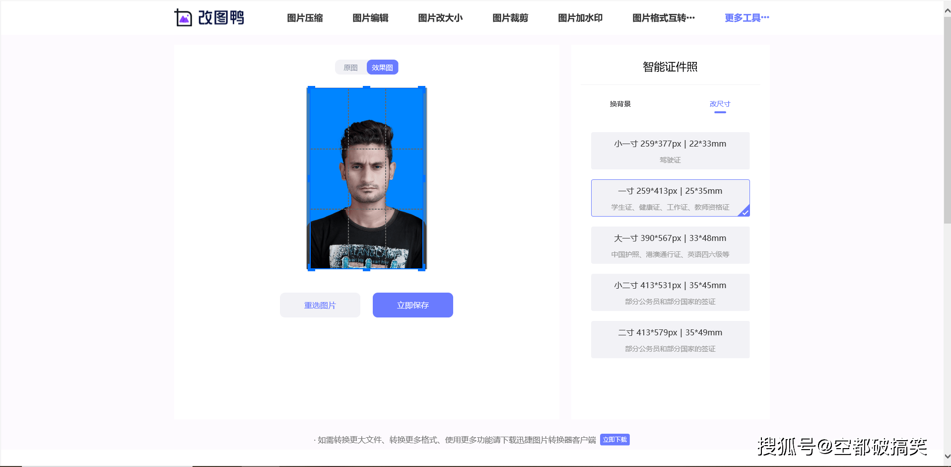 一寸证件照制作免费：一文解惑！